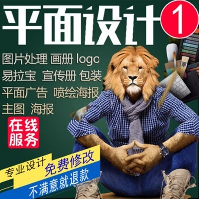 专业淘宝店铺装修与主图海报设计 提升网店视觉营销力